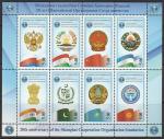 Таджикистан 2021 год. 20 лет Шанхайской Организации Сотрудничества, малый лист (н