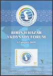 Туркмения (Туркменистан) 2019 год. Каспийский экономический форум, блок (н