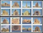 Туркмения (Туркменистан) 2021 год. Архитектура Туркменистана, 16 марок (2 сцепки) (н