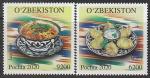 Узбекистан 2021 год. Узбекская кухня, 2 марки (н