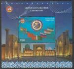 Узбекистан 2022 год. Саммит глав государств ШОС в Ташкенте, блок (н