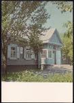 ПК "Минск. Дом-музей i съезда РСДРП". Выпуск 8.09.1969 год