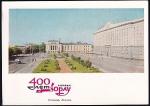 ПК "400 лет городу Орлу". Выпуск 12.07.1966 год