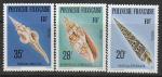 Французская Полинезия 1979 год. Раковины морских улиток, 3 марки.
