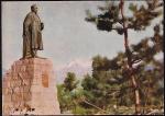 Открытка Алма-Ата. Памятник Абаю Кунанбаеву (изд-во "Казахстан")