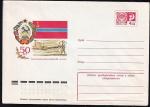 ХМК 74-665 50 лет Каракалпакской АССР (герб и флаг). Выпуск 5.09.1974 год