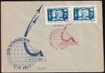 Клубный конверт со СГ "День космонавтики", 12.04.1962 год, Москва
