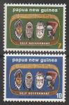 Папуа-Новая Гвинея 1973 год. Самоуправление. Четыре резные головы из разных регионов, 2 марки.