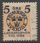 Швеция 1916 год. Доплатная марка для Ландштурма, ном. 5+10/6 эре, надпечатка тёмно-синего цвета, 1 марка из серии (гашёная)