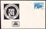 Конверт XVII хоккейный турнир олимпийских сборных, 31.03-7.04.1991 год