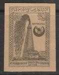 Азербайджан (АССР) 1921 год. Стандарт. Нефтяная скважина, ном. 2 р., 1 марка из серии.