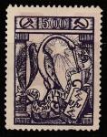 Армения (АССР) 1922 год. Стандарт. Армянская культура, ном. 500 р., 1 марка из серии.