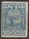 Армения (АССР) 1922 год. Стандарт. Лодочник, ном. 1000 р., 1 марка из серии (наклейка)