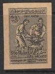 Азербайджан (АССР) 1921 год. Стандарт. Кузнецы, ном. 500 р., 1 марка из серии.