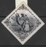 Тува 1936 год. 15 лет провозглашению ТНР. Тувинец с верблюдом, ном. 3 к., 1 марка (наклейка)