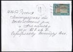 Конверт Латвии с маркой "Рига", 2002 год, прошел почту (ВВ)