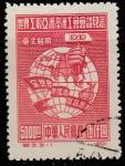 КНР (Северо-Восточный Китай) 1949 год. Конференция профсоюзов стран Азии и Австралии в Пекине, ном. 5000 $, 1 марка из серии (гашёная)
