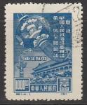 КНР (Северо-Восточный Китай) 1949 год. Азиатский конгресс профсоюзов, ном. 1000 $, 1 марка из серии (гашёная)