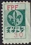Непочтовая марка FPF 30