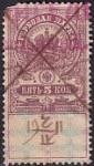 РСФСР 1911 год. Гербовая марка (корона), номинал 50 коп., гашеная