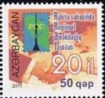 Азербайджан 2011 год. 20 лет РСС, марка