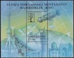 Узбекистан 2001 год. 10 лет РСС, блок. повтор