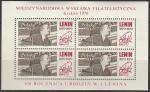 Польша 1970 год. Международная филвыставка в Кракове. 100 лет со дня рождения В.И.Ленина, блок (наклейка)