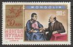 Монголия 1971 год. 50 лет Монгольской Народной Партии. Сухе-Батор и Ленин, 1 марка из серии (наклейка)
