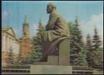 Стерео открытка Памятник В. И. Ленину в Кремле (Бюро туризма Спутник)