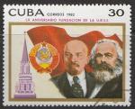Куба 1982 год. 60 лет СССР, 1 марка (гашёная)
