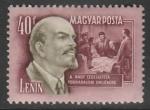 Венгрия 1952 год. В.И. Ленин. 35 лет ВОСР, 1 марка из серии (наклейка)