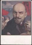 ПК В. И. Ленин (худ. А.Б. Эберлинг). Выпуск 1933 год