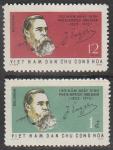 Вьетнам 1970 год. 150 лет со дня рождения Фридриха Энгельса, 2 марки.