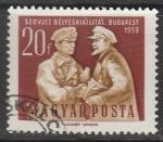 Венгрия 1959 год. В.И. Ленин и Тибор Самуэли, 1 марка из серии (гашёная)