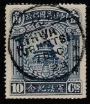 Китай 1923 год. Принятие Конституции. Пагода в Пекине, ном. 10 С, 1 марка из серии (гашёная)