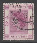 Гонконг 1954 год. Стандарт. Королева Елизавета II, ном. 50 С, 1 марка из серии (гашёная)