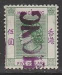Гонконг 1954 год. Стандарт. Королева Елизавета II, ном. 5 $, 1 марка из серии (гашёная)