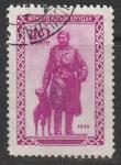 Монголия 1955 год. Монгол с собакой, 1 марка из серии (гашёная)