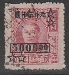 Китай 1948 год. Стандарт. Политик Сунь Ятсен, ндп, ном. 5000 $/100 $, 1 марка из серии (гашёная)