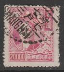 Китай 1948 год. Стандарт. Политик Сунь Ятсен, ном. 20000 $, 1 марка из серии (гашёная)