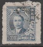 Китай 1948 год. Стандарт. Политик Сунь Ятсен, ном. 50000 $, 1 марка из серии (гашёная)