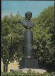 ПК Казань. Памятник Н. И. Лобачевскому. Выпуск 31.10.1972 год