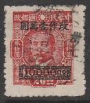 Китай 1948 год. Стандарт. Сунь Ятсен, ндп, ном. 10000 $/20 $, 1 марка из серии (гашёная)