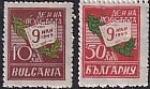 Болгария 1945 год. День Победы 9 мая, 2 марки