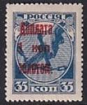 Венгрия 1924 год. Вспомогательный выпуск, доплата 1 коп. золотом (карминовая), 1 марка 