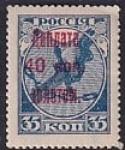 Венгрия 1924 год. Вспомогательный выпуск, доплата 40 коп. золотом (карминовая), 1 марка