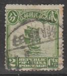 Китай 1914 год. Стандарт. Джонка, ном. 2 С, 1 марка из серии (гашёная)