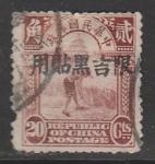 Китай (Маньчжурия) 1927 год. Стандарт. Сбор риса, ндп, ном. 20 С, 1 марка из серии (гашёная)