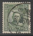 Китай 1933 год. Стандарт. Сунь Ятсен, ном. 5 С, 1 марка из серии (гашёная)