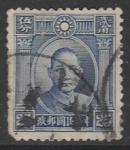 Китай 1932 год. Стандарт. Сунь Ятсен, ном. 25 С, 1 марка из серии (гашёная)